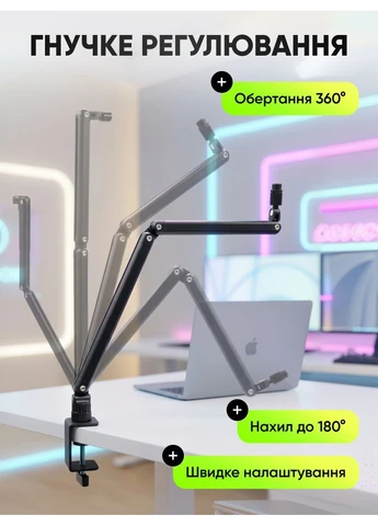 Пантограф для микрофона микрофонная стойка держатель подставка для микрофонов держатель под микрофон крепление гибкое штатив Fifine (390445952)