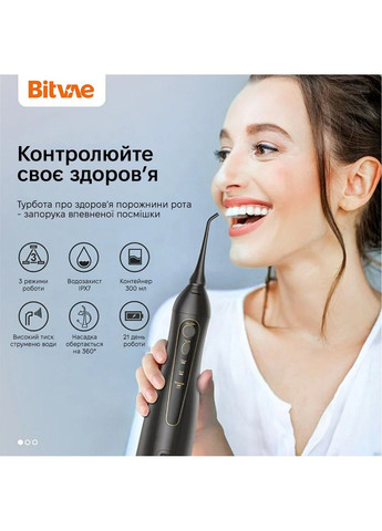 Ирригатор BV5020E black Bitvae (306631866)