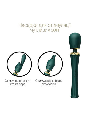 Вибромассажер с насадками Zalo — Kyro Wand Turquoise Green No Brand (366878777)