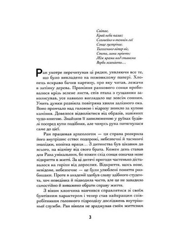 Книга Вакцина свободи Іванна Пшенішна 2023р 140 с Зелений Пес (293060730)
