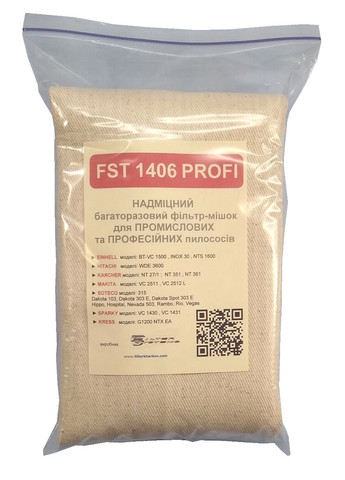 Мешок многоразовый суперпрочный FST 1406 Profi для пылесоса EINHELL, MAKITA, SOTECO, SPARKY, KRESS. Filter Systems FST1406Profi (333829272)