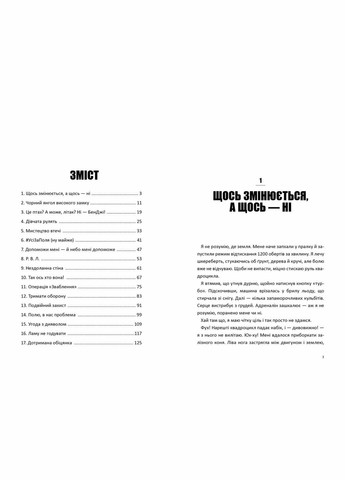 Книга FORTNITE. Королевское сражение. Книга 2 Возвращение в Битву за первенство. Автор - Матиас Лаворель ( ) Artbooks (338875807)