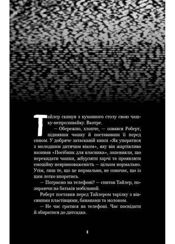 Жахастики Фазбера. Скелі. Книга 7 BookChef (370076737)