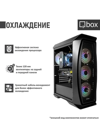 Комп'ютер I32739 Qbox (323123273)
