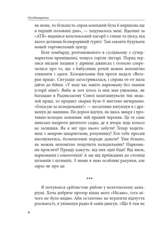 Троєщинське море Фоліо (370076273)