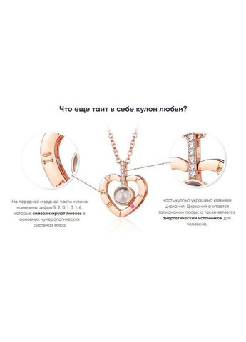 Кулон в форме сердца с проекцией "I love you" на 100 языках мира No Brand (334337697)