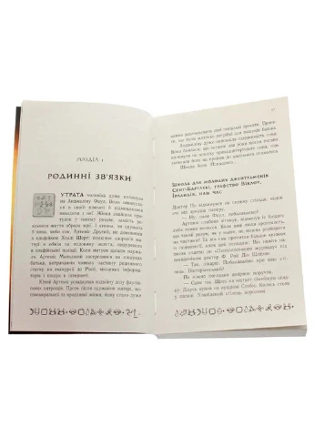 Книга Артеміс Фаул. 2. Випадок в Арктиці Йон Колфер 2021р 320 с РАНОК (293059595)