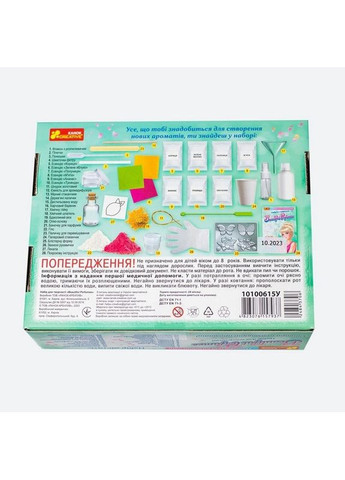 Набір для творчості "Beautiful Perfumes" 10100615 створи власний аромат Ranok Creative (371686722)