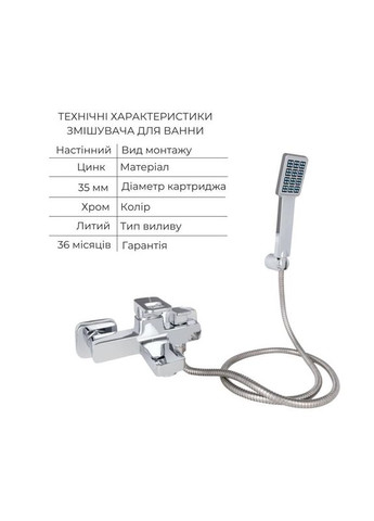 Набір змішувачів Wawel 001 + Wawel 006 Chrome LIDZ (336934628)