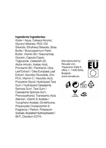 REVUELE Нічний крем для обличчя Anti Pigment Night Cream проти пігментації, 40 мл — Крем, Болгарія (355312868)