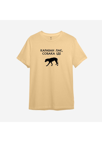 Койот футболка з принтом "караван лає, собака іде" (10286379573) з коротким рукавом ТiШОТКА