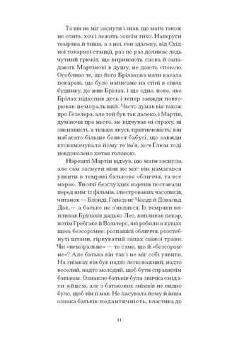 Дім без господаря Видавництво "Ще одну сторінку" (370127542)