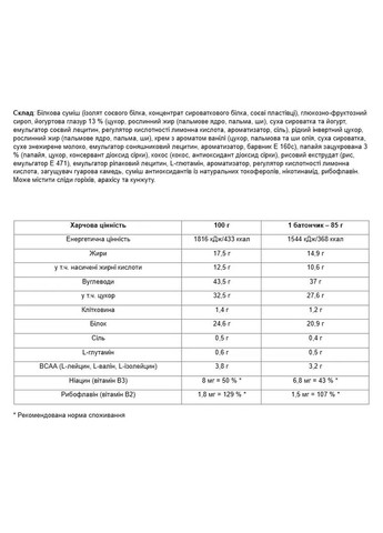 Протеиновый батончик Excelent Protein Bar Лайм и папайя 85 г Nutrend (361117859)