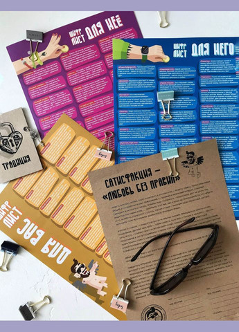 Скретч постер Квест "Сделка на любовь" 0039FGS Fun Games (306436368)