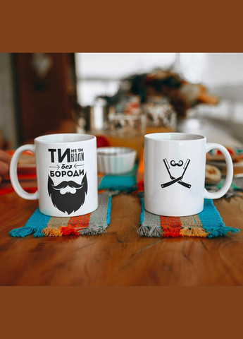 Кружка керамическая с принтом "Ты не Ты Когда без Бороды" 330 мл Белая No Brand (324264588)