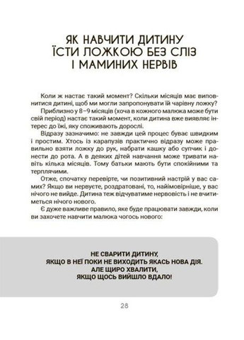 Книга Смачно і корисно. Усе про культуру харчування дітей та батьків. Автор - Наталія Чуб ( ) Основа (338871454)