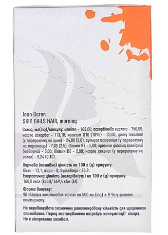 Добавка Innoceutica (368868992)