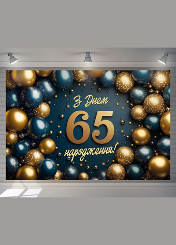 Банер для фотозони "З Днем народження" | 2.4×1.6 м | Святковий фон №42304 Vinylpex (360982638)