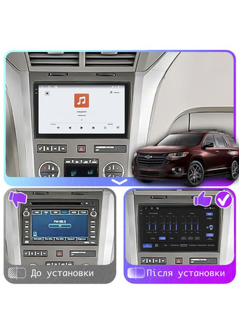 Штатная магнитола 10" для Chevrolet Traverse I 2008-2012 4/64 QLED CarPlay 4G Wi-Fi GPS 360 Prime 2 шт. Lesko (336195205)