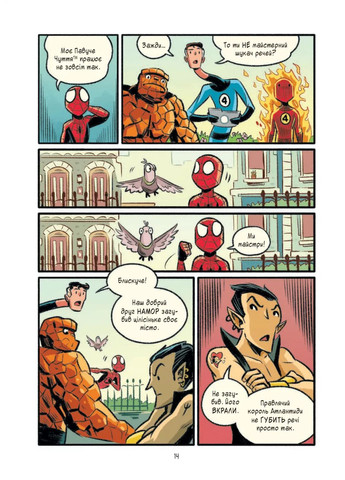 Людина-павук: Квантовий Квест! Книга 2. - Майк Майгак. - 9786171709607 Vivat (361318092)