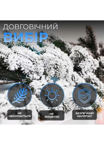 Хвойна лита гірлянда 2 м засніжені гілки ялинки TD-BRNCHSN2 LUGI (396559139)