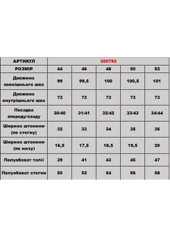 Штани 200792/3 DIA COSA (367983422)