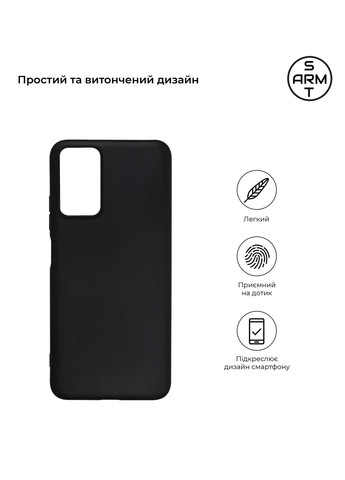 Панель Matte Slim Fit для Xiaomi Redmi Note 12S 4G (ARM67503) ArmorStandart (260398315)