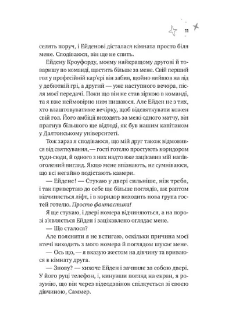 Спіраль. За межами льоду. Книга 2. No Brand (388670005)