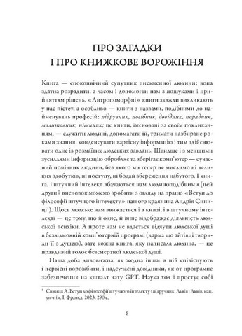 Кишеньковий оракул, або Мистецтво розсудливости Видавництво "Апріорі" (370151002)