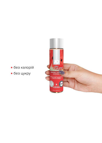 Лубрикант на водній основі H2O, 120мл, Кавун System JO (372737764)