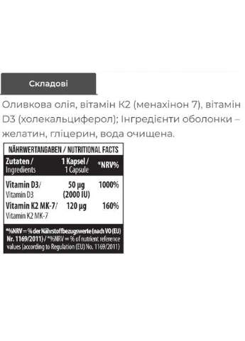 Vitamin D3 + K2 MK7 120 Softgels MST Nutrition (376404779)