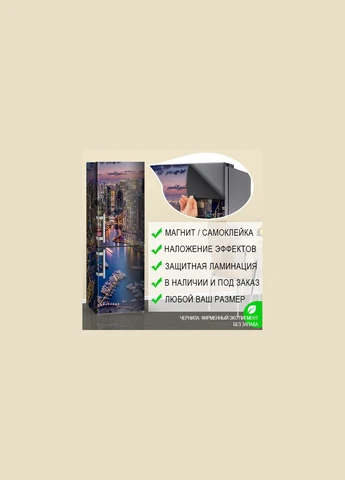 Наклейка Декоинт (278287142)