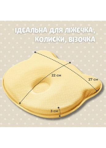Подушка ортопедическая детская BabyComfort 27×22×3 см с эффектом памяти, в форме мишки желтая PAPAELLA (386251327)