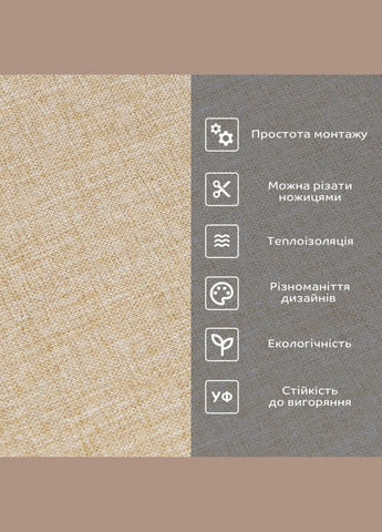 Теплые льняные обои на самоклейке песочный меланж 2800*650*2mm (D) SW-00001497 No Brand (328579219)