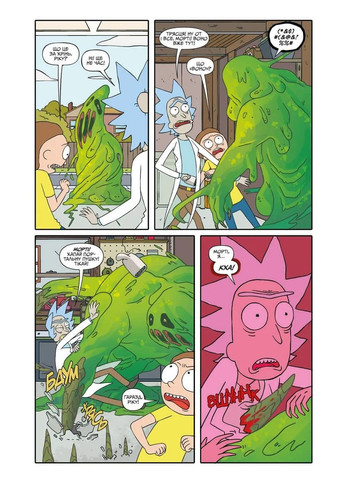 Рик и Морти. Выпуск 7 Артбукс (370073940)