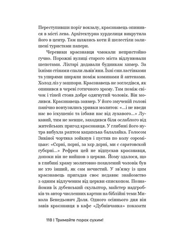 Тримайте порох сухим! Брустури (371881872)