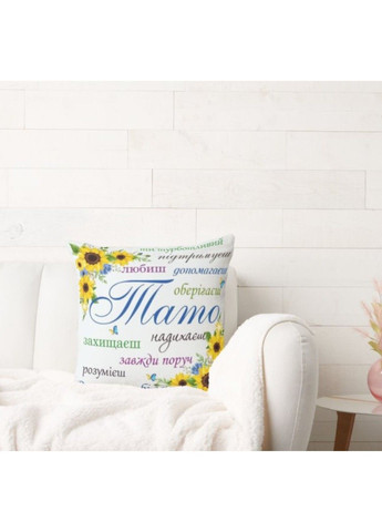 Декоративная подушка с надписью для папы No Brand (317310980)