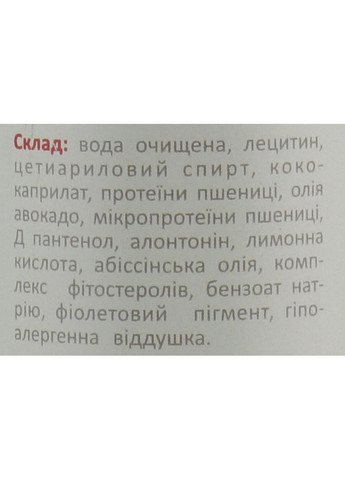 Бальзам-кондиционер "Блонд" для светлых волос 250ml (688829-31162240) Cocos (368640532)