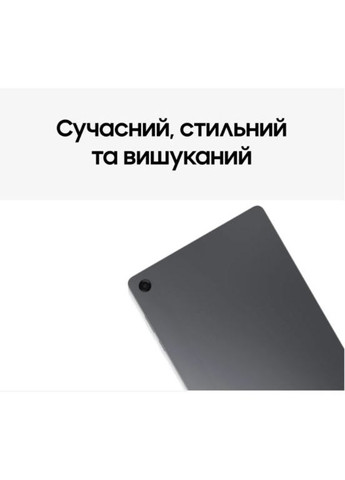 Планшет Galaxy Tab A11+ 5G 8/256GB Gray (SM-X236B) Samsung (370605633)