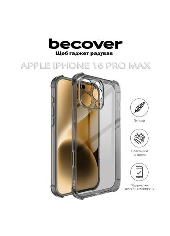 Чохол до мобільного телефона (712304) BeCover Anti-Shock Apple iPhone 16 Pro Max Grey (366157254)