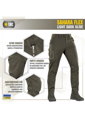 Штани Sahara Flex Light Dark Olive M-TAC (315047169)