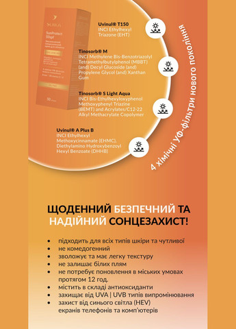 Soika Солнцезащитный крем для лица СПФ увлажняющий с SPF 50 "SunProtect" — Крем, Украина (331162635)