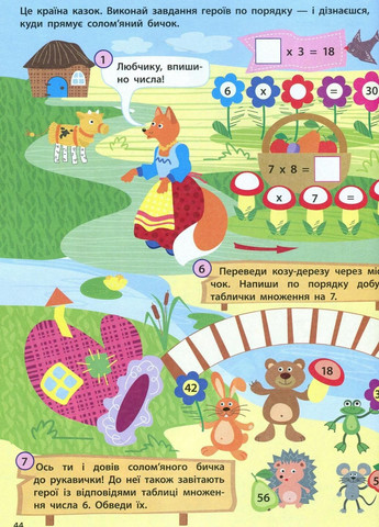 АРТ Таблиця множення. Збірник завдань НШ11209У 9786170945525 РАНОК (303057484)