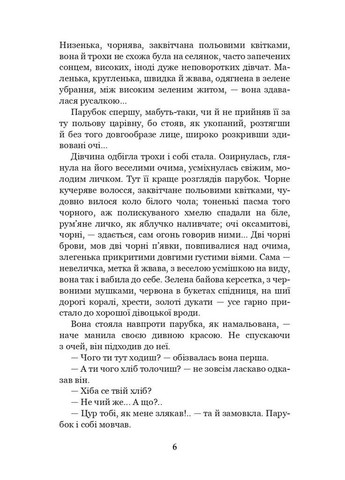 Хіба ревуть воли, як ясла повні? Навчальна книга - Богдан (370105540)
