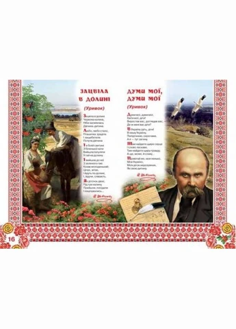 Книга "Велика книга. Кобзарик" (укр) Crystal Book (393746929)