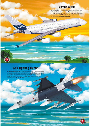 Меганаклейки. Авиация Кристал Бук F00028033 (350668773)