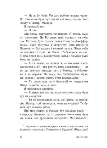С любовью Лара Джин READBERRY (370059521)