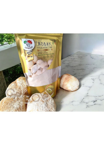 Їжовик гребінчастий "ЗОЛОТА ЛІНІЯ" - 150 грам. МАКСИМАЛЬНИЙ ЕФЕКТ! Висушений та перемелений. GRIBOED Їжовик у порошку (371764003)