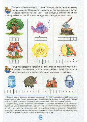 Скоро в школу Видавничий дім "Школа" (370113646)