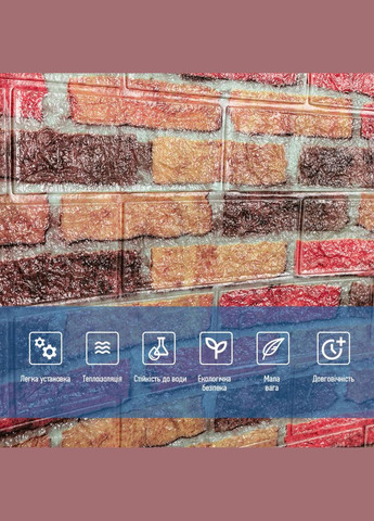 Самоклеюча 3D панель під бежево-коричневу катеринославську цеглу 3080x700x3мм SW-00001764 Sticker Wall (300372505)